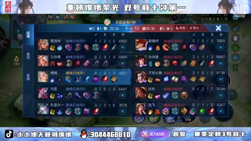 【2022-03-27 21点场】小小娥1：冲四国服嫦娥 拿下半壁江山！