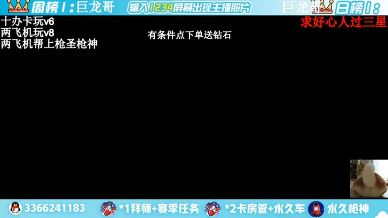【2022-03-27 21点场】一哲丶：新赛季一起上分 快来啊