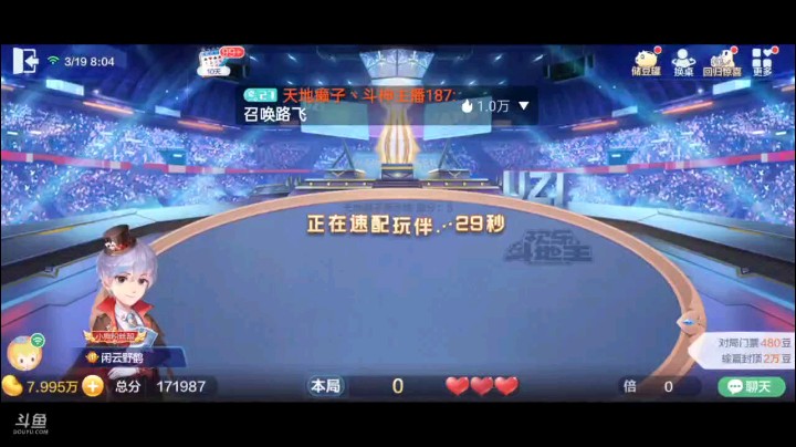 0319特辑，起手牌型还是够中等偏强的，虽然有人抢牌但我给他也不舍得所幸抢了，起手三个癞子结果又来三个地癞子，是一把四连对三炸牌型，但农民炸的不亦乐乎