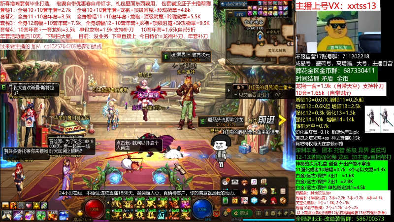 【DNF】今日不服的精彩时刻 20220328 12点场