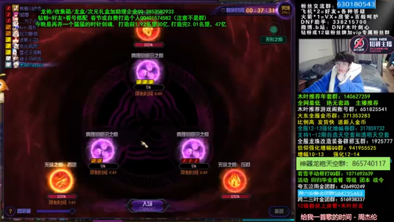 【2022-03-28 08点场】DNF木叶剑心：木叶:周一啦 强化垫垫大法真猛猛