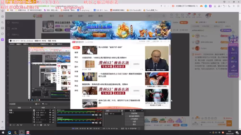 【2022-03-28 09点场】杀神丶晴空：峡谷之巅王者局虐菜，1天100！冲~