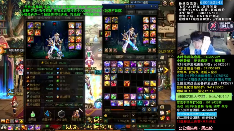 【2022-03-28 06点场】DNF木叶剑心：木叶:周一啦 强化垫垫大法真猛猛