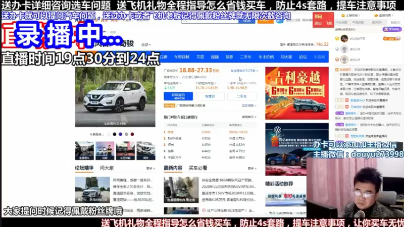 【2022-03-28 14点场】蒙奇聊车：斗鱼专业汽车主播  蒙奇聊车