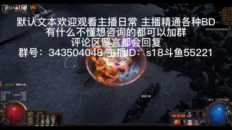 流放之路日常270