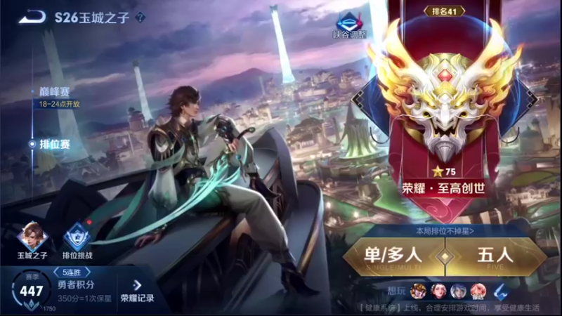 【2022-03-28 09点场】音七Simple：75星法师单排上100星