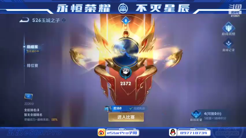 【2022-03-27 22点场】eStarPro子阳：巅峰赛个人训练