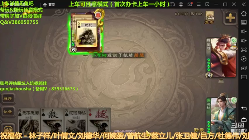 【2022-03-27 21点场】三國丨清风：巅峰榜一用平民号斗地主