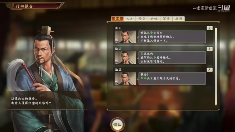张鲁，招揽人才不敢放松