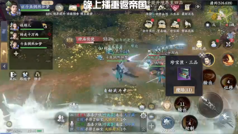 【2022-03-27 15点场】惘然如梦1996：【重返帝国】疑难解答 备战公测