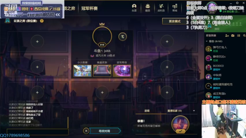 【2022-03-27 13点场】脚神皓皓：加油努力上分 8863352