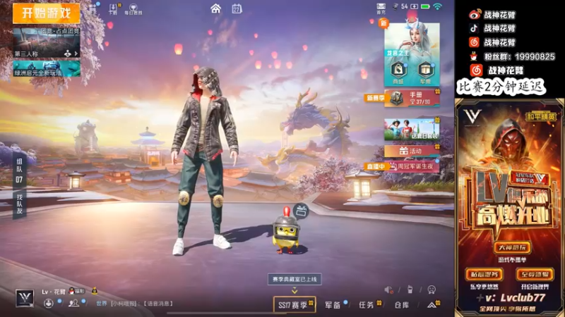 【2022-03-27 17点场】你喜欢花臂吗：⭐Lv剑指秋名山杯决赛！⭐