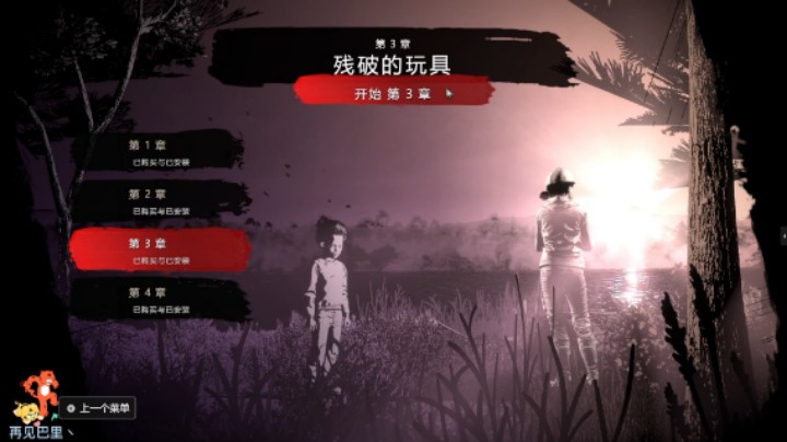 行尸走肉-第四季{全剧情流程}第三章-残破的玩具{中}
