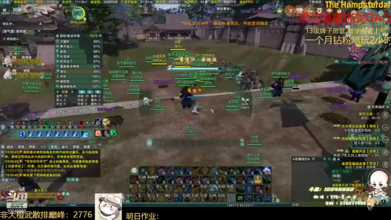 【2022-03-28 15点场】夏小花六：【直播】刷封石啦