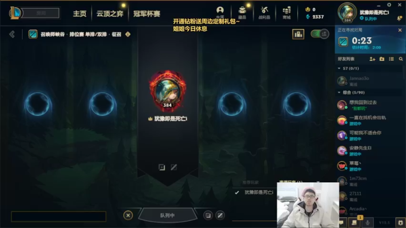 【2022-03-28 12点场】萌面酥：二台：宗师冲！加油！