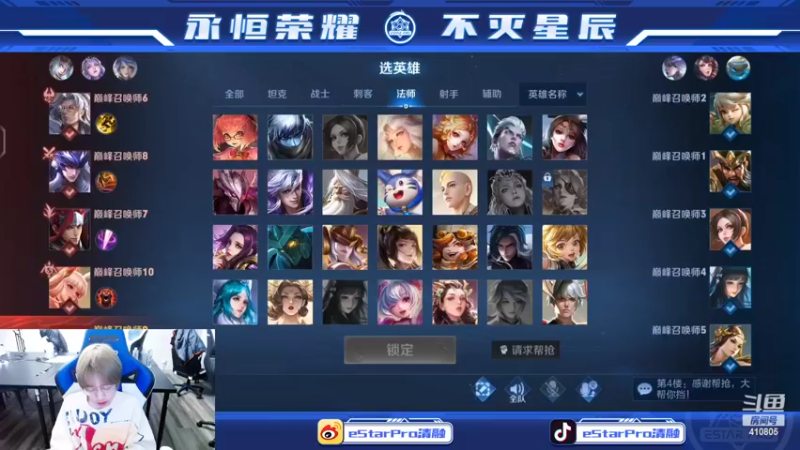 【2022-03-28 21点场】eStarPro清融丶：巅峰赛个人训练！！！