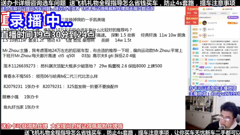 【2022-03-28 08点场】蒙奇聊车：斗鱼专业汽车主播  蒙奇聊车