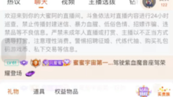 你的大蜜阿发布了一个斗鱼视频2022-03-28