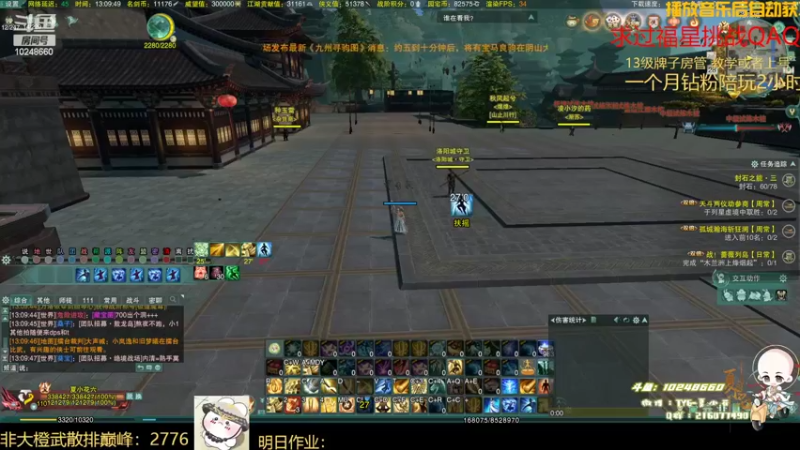 【2022-03-28 13点场】夏小花六：【直播】刷封石啦