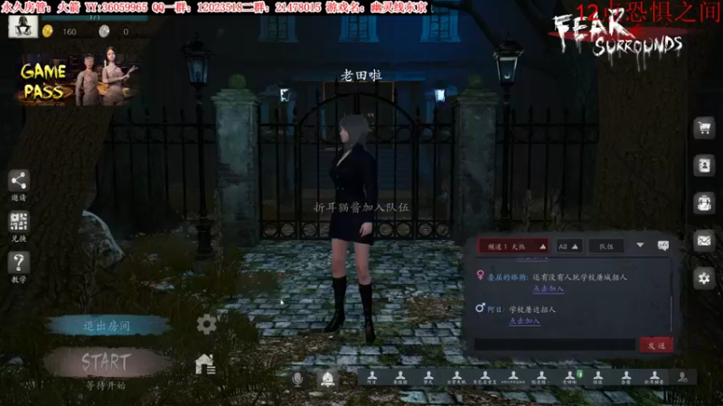 【2022-03-28 01点场】老田啦：【二哥】幽灵线:东京