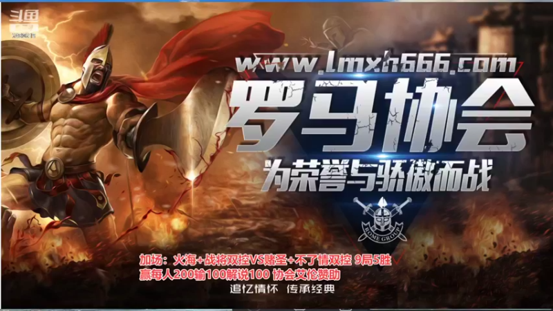 【2022-03-28 01点场】罗马协会：罗马复兴巅峰对决