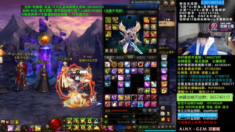 【2022-03-28 04点场】DNF木叶剑心：木叶:周一啦 强化垫垫大法真猛猛