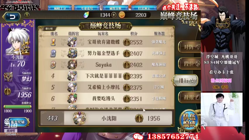 【2022-03-27 16点场】凡桃哥哥：最后两周梦幻有位子