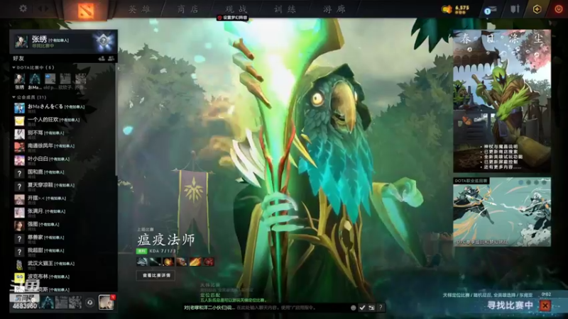 【2022-03-28 19点场】张国师z：如皋人的聚会