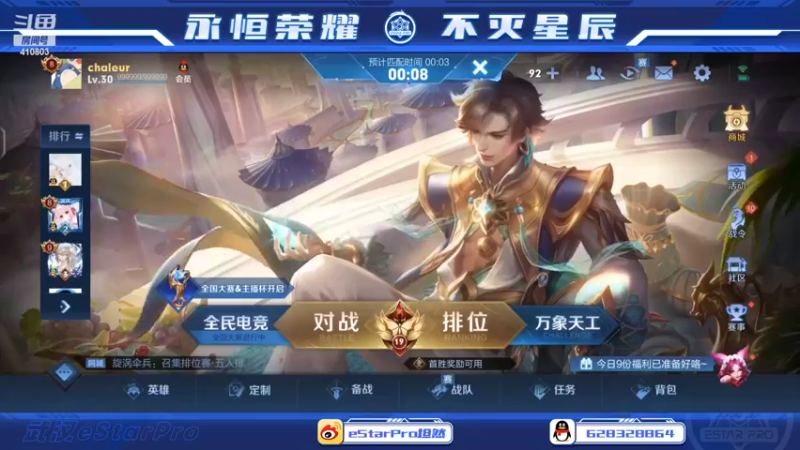 【2022-03-27 22点场】eStarPro坦然：打一会儿巅峰赛