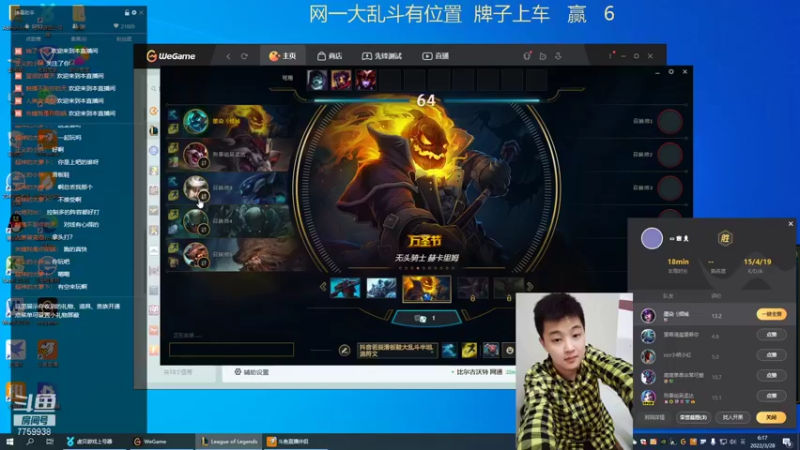 【2022-03-28 06点场】山有木兮木无期丶：网1大乱斗2=5