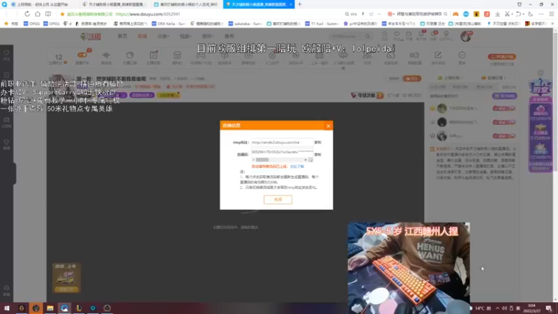 【2022-03-27 00点场】天才辅助杨小杨：国一教：想学辅助不看我看谁呢