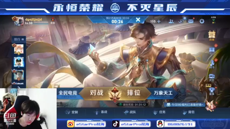 【2022-03-28 19点场】eStarPro花海：虽迟但到的主播。今日有双倍