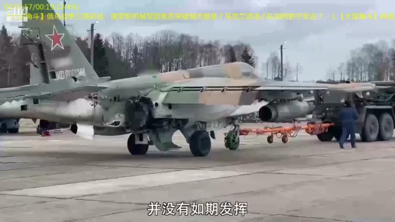 【2022-03-28 00点场】军武直播：熊师折戟！为啥大毛出战不利？