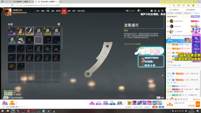 【2022-03-27 21点场】三酒OuO：心如花木 向阳而生 2421040