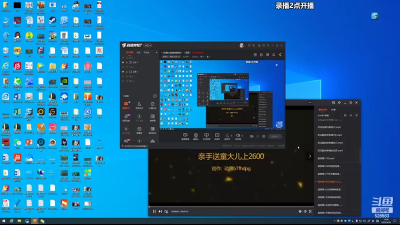 【2022-03-28 12点场】忆旧年丶：快乐四奶散排剪辑