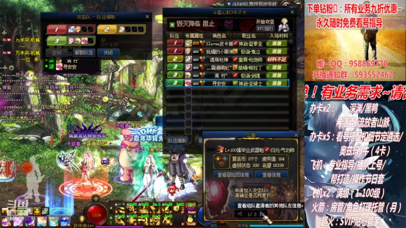 【2022-03-27 20点场】DNF丶心软：在线看号！打造扣遴选！团本深渊