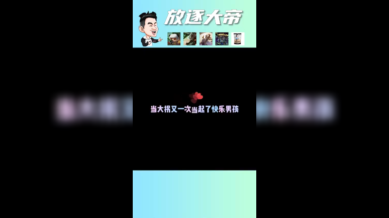 我生平最讨厌两种人，一个是拆我家的人，一个是阻止我拆家的！