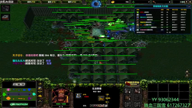 【2022-03-27 18点场】余贰人：3：三国雪 双倍~