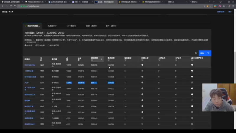 【2022-03-27 21点场】血墨丶：对萌新最友好的直播间