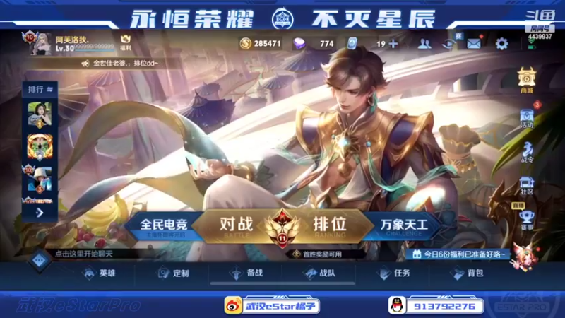 【2022-03-28 18点场】eStarPro橘子：双倍亲密咯宝宝们