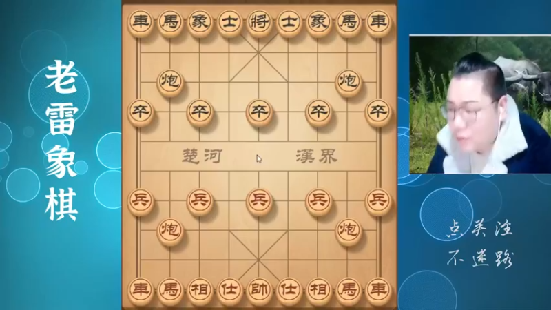 双炮打双車，九尾龟偷袭得手，爽歪歪