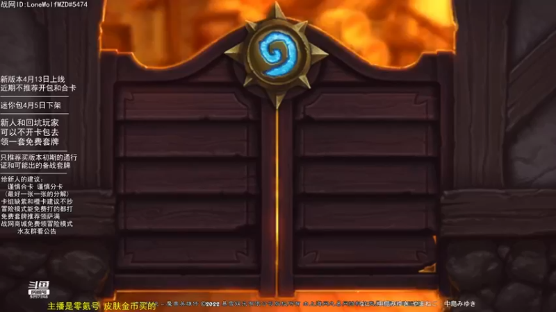 【2022-03-27 20点场】LoneWolf梦之岛：零氪炉石·新人助手