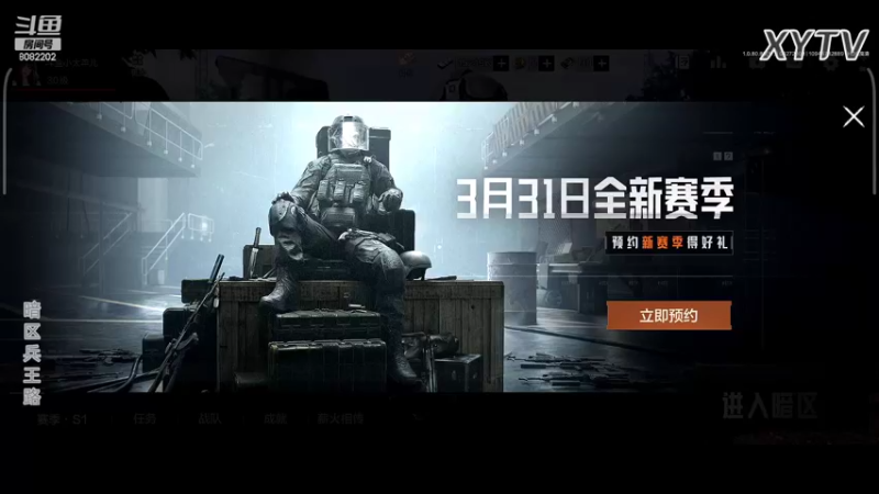 【2022-03-27 20点场】小太羊儿：重生暗区当兵王