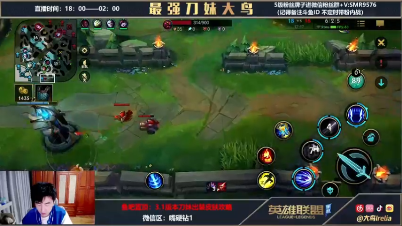 【2022-03-27 20点场】大鸟Irelia：大鸟：现在刀妹不需要操作