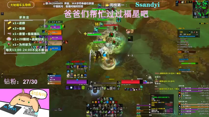 【2022-03-27 21点场】大嘴geigei：大嘴：双倍亲密度，大秘境车头导师！！