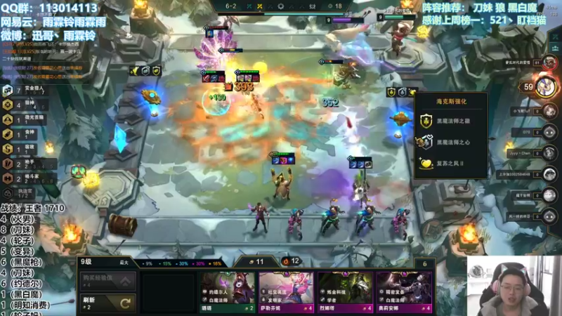 【2022-03-28 15点场】迅哥丶雨霖铃：首位两千分！王者局教学！