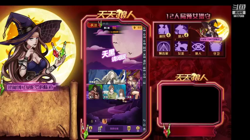 【2022-03-28 20点场】糕糕不爱吃大白兔：#天天狼人# 新人主播 9617088