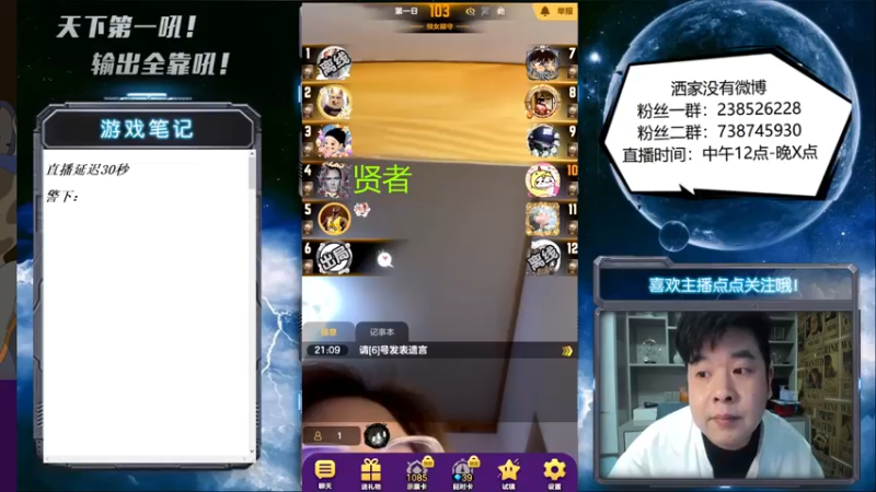【2022-03-27 21点场】天下第一吼：外瑞古德~好好好！！！