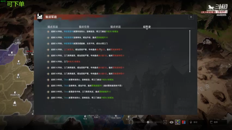 【2022-03-26 23点场】王下丶宇文情：TKT：势力战