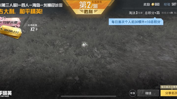 2022-3-28直播记录（和平精英）